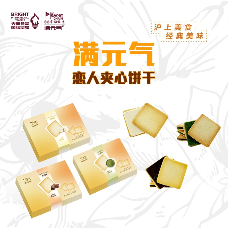 【魏斌同学】满元气恋人夹心饼干（抹茶&白巧&黑巧）  88克