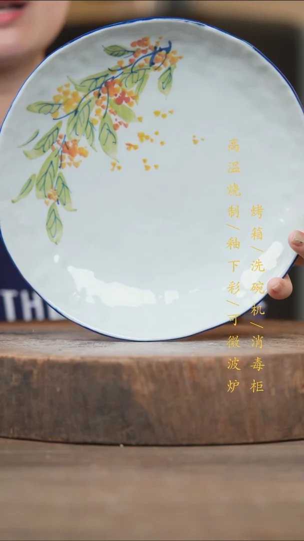 瓷片景德镇高温釉下彩（食品级）