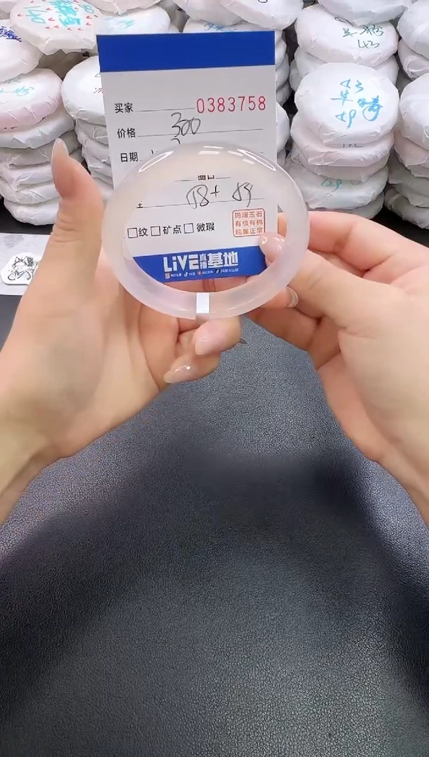 手镯玛瑙/玉髓未镶嵌3758