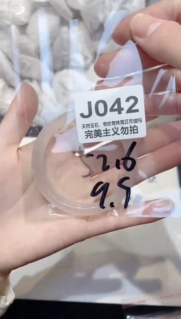 手镯玛瑙/玉髓未镶嵌52