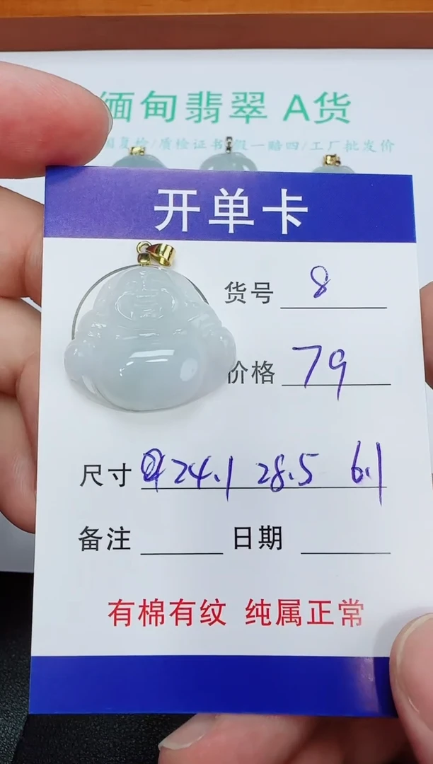 吊坠(赠链)未镶嵌翡翠8