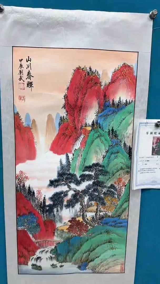 国画闪电购刘武绘画17