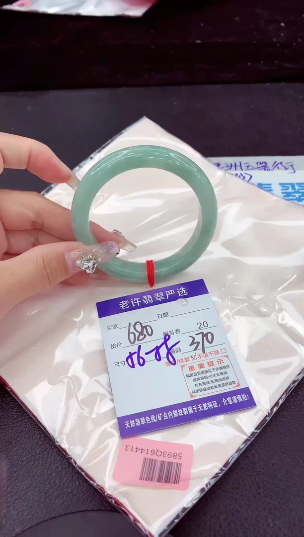 未镶嵌手镯翡翠1