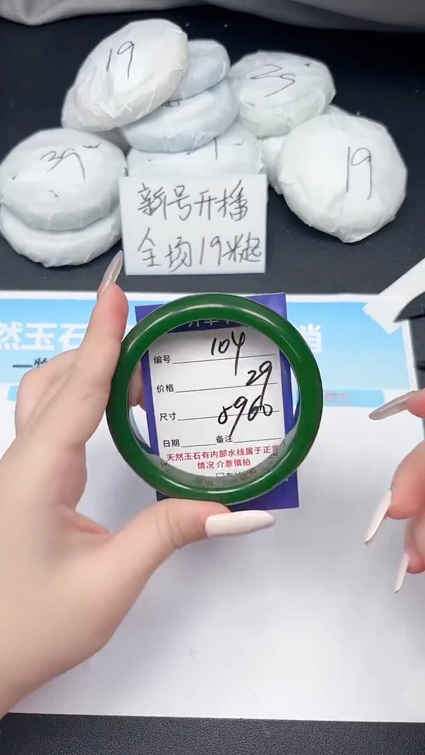 未镶嵌手镯石英质玉104/5960