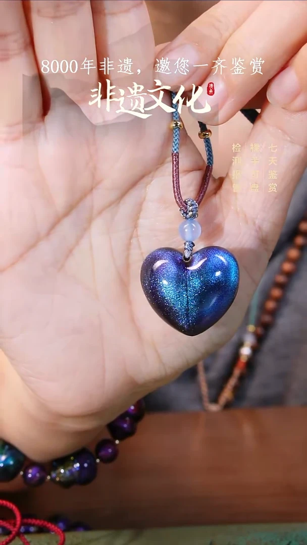 彩云砂爱心项链-临漳