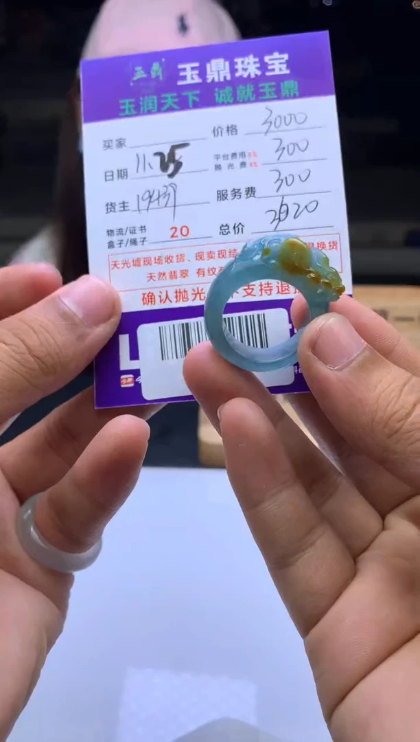 未镶嵌定制翡翠慕*  F0505074