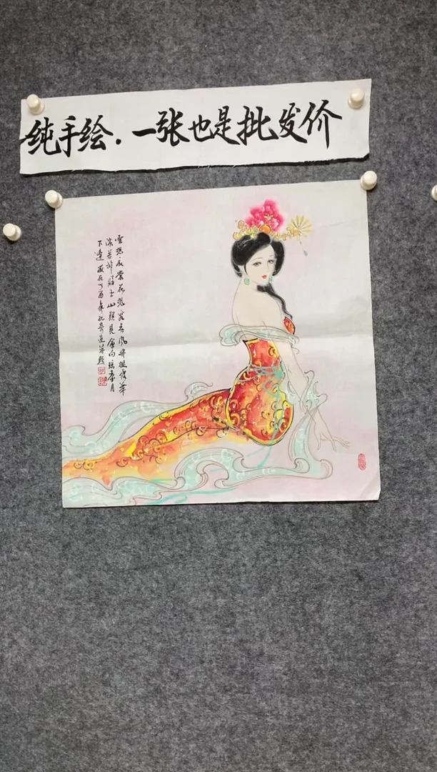 竖款仕女图尺寸68*68
