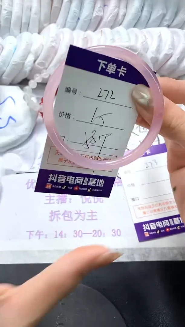 手镯玛瑙/玉髓未镶嵌272