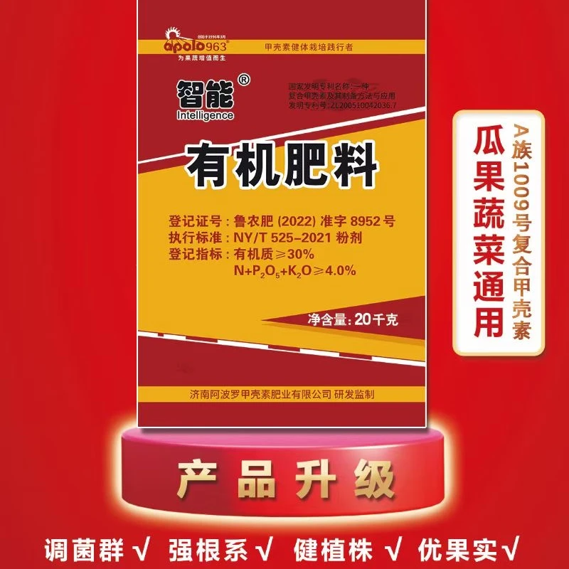底肥套餐有机肥/20袋＋大豆蛋白菌肥13袋复合微生物1袋微量元素3袋