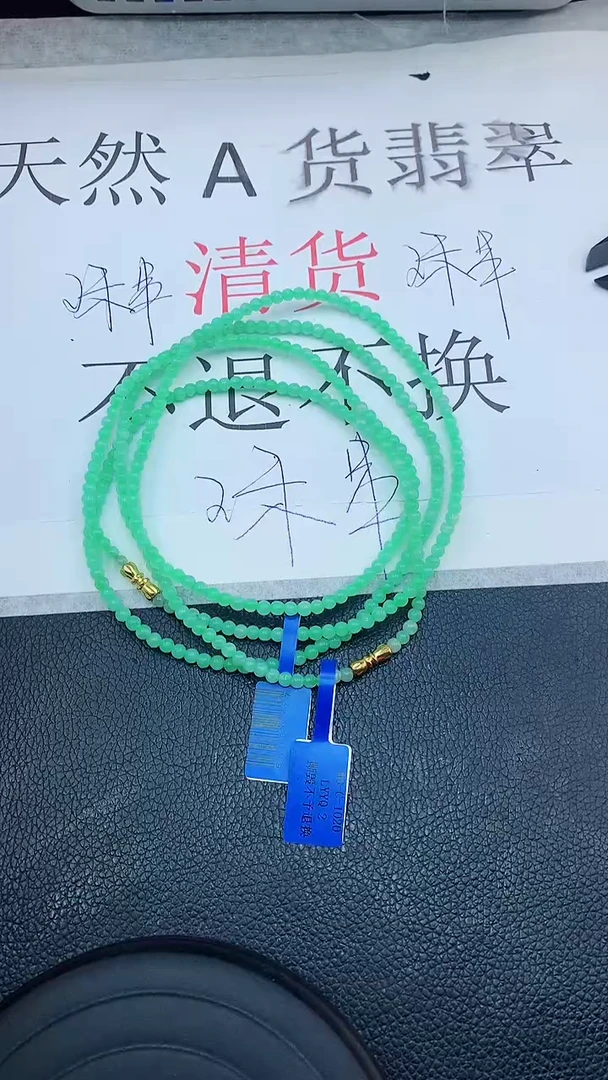 【闪购商品】翡翠颈饰未镶嵌多样性发货发一