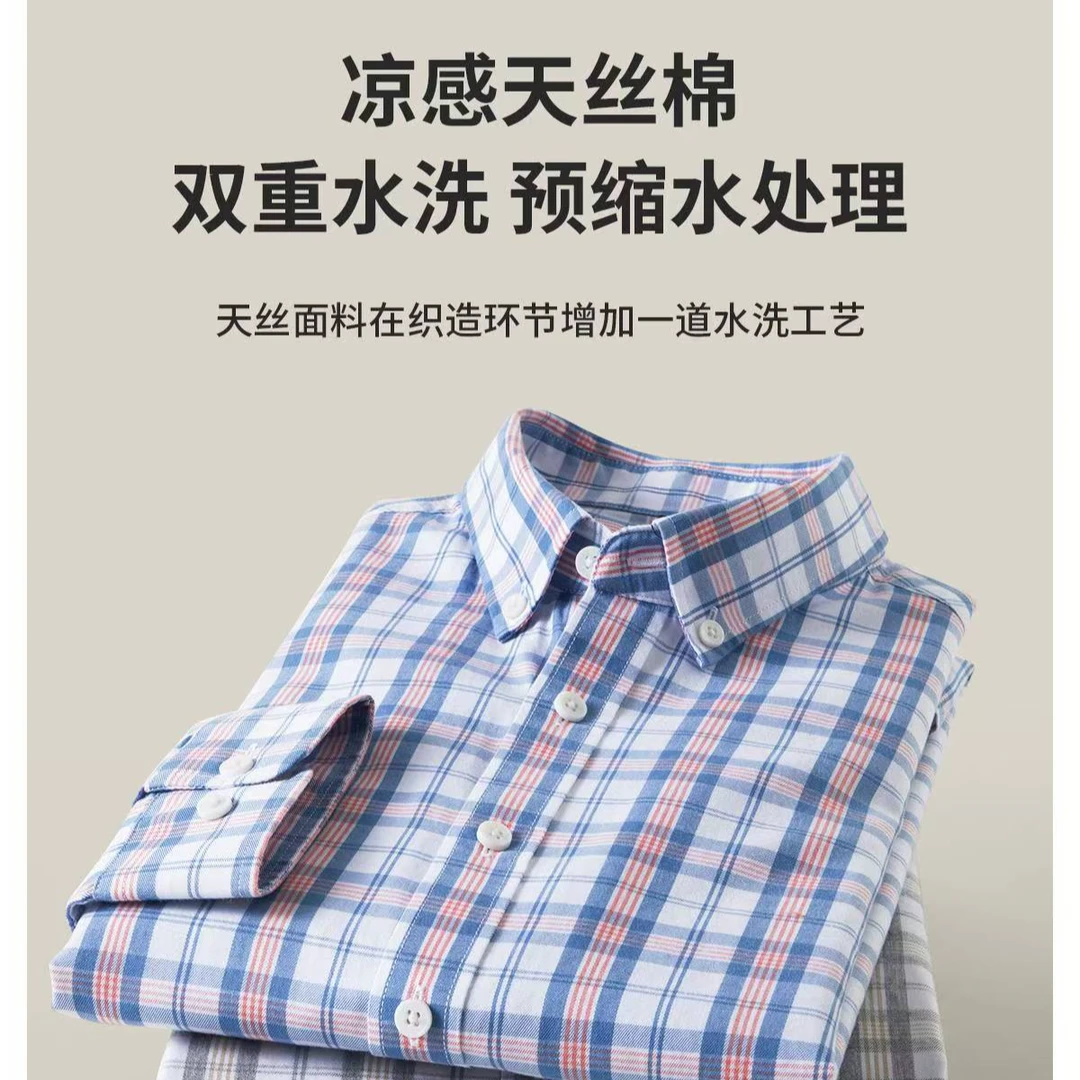 【抗皱易打理】棉+莱赛尔新款男士格纹长袖衬衫春秋衬衣
