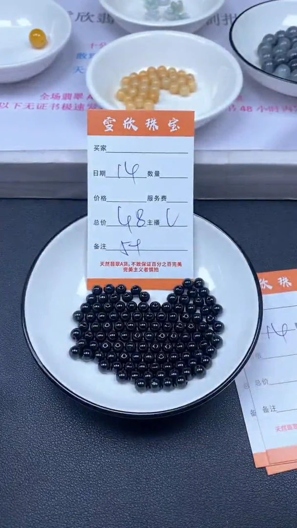 颈饰未镶嵌翡翠雪欣散珠定制diy