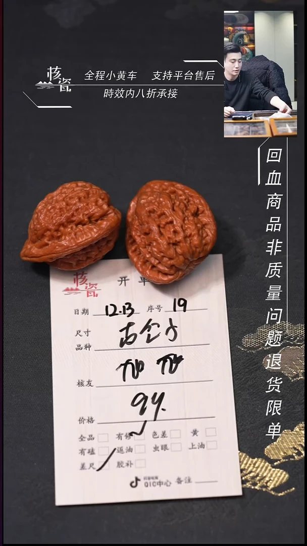 吊坠桃核旭***/金公子19