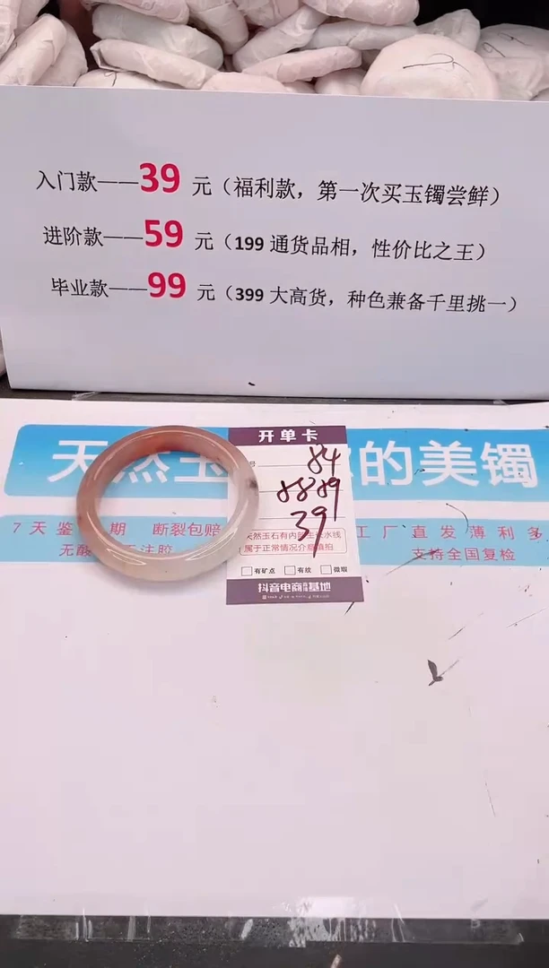 未镶嵌手镯石英质玉84
