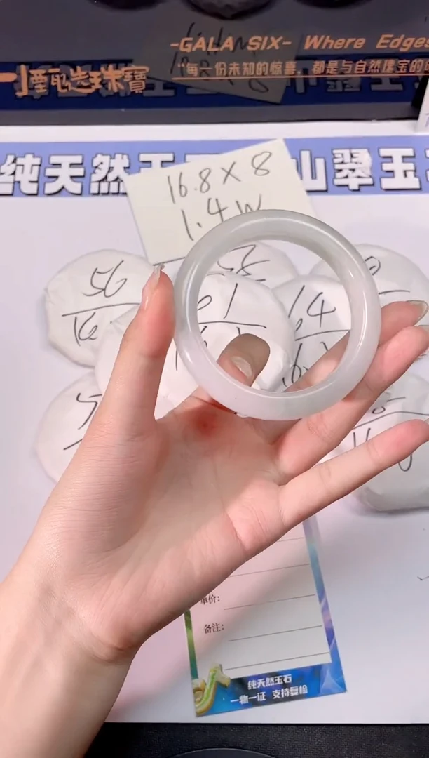 石英质玉手镯未镶嵌41-55.8 小洒