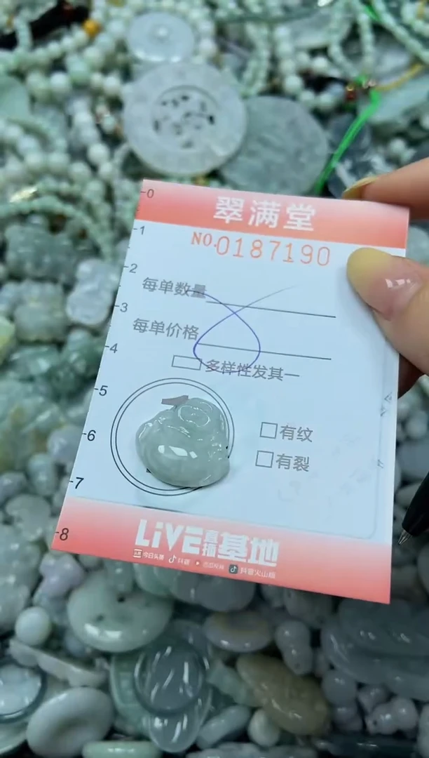 颈饰未镶嵌翡翠闪购0187190