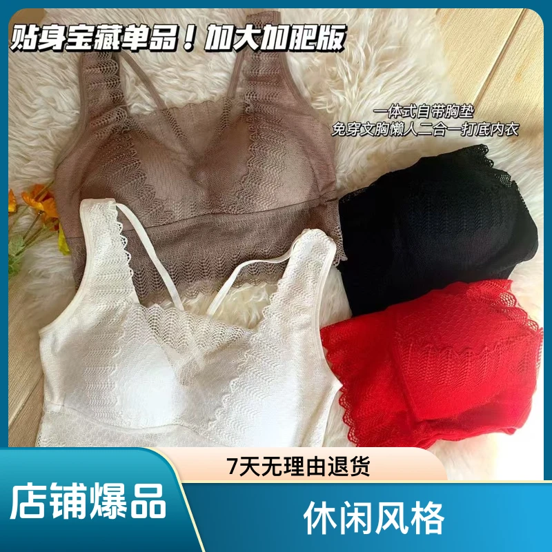 加肥加大版美背蕾丝抹胸防止走光乳胶固定杯舒式内衣背心