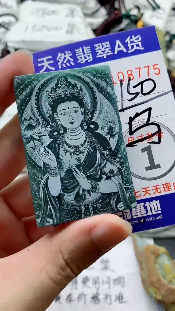颈饰未镶嵌翡翠888