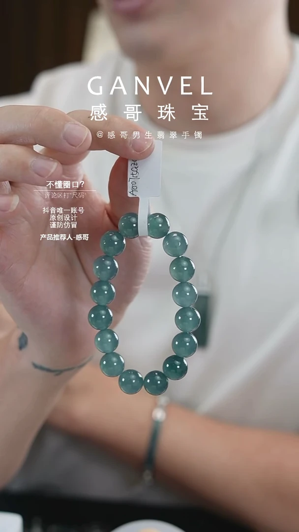 未镶嵌手镯翡翠卡12珠串-直播福利价