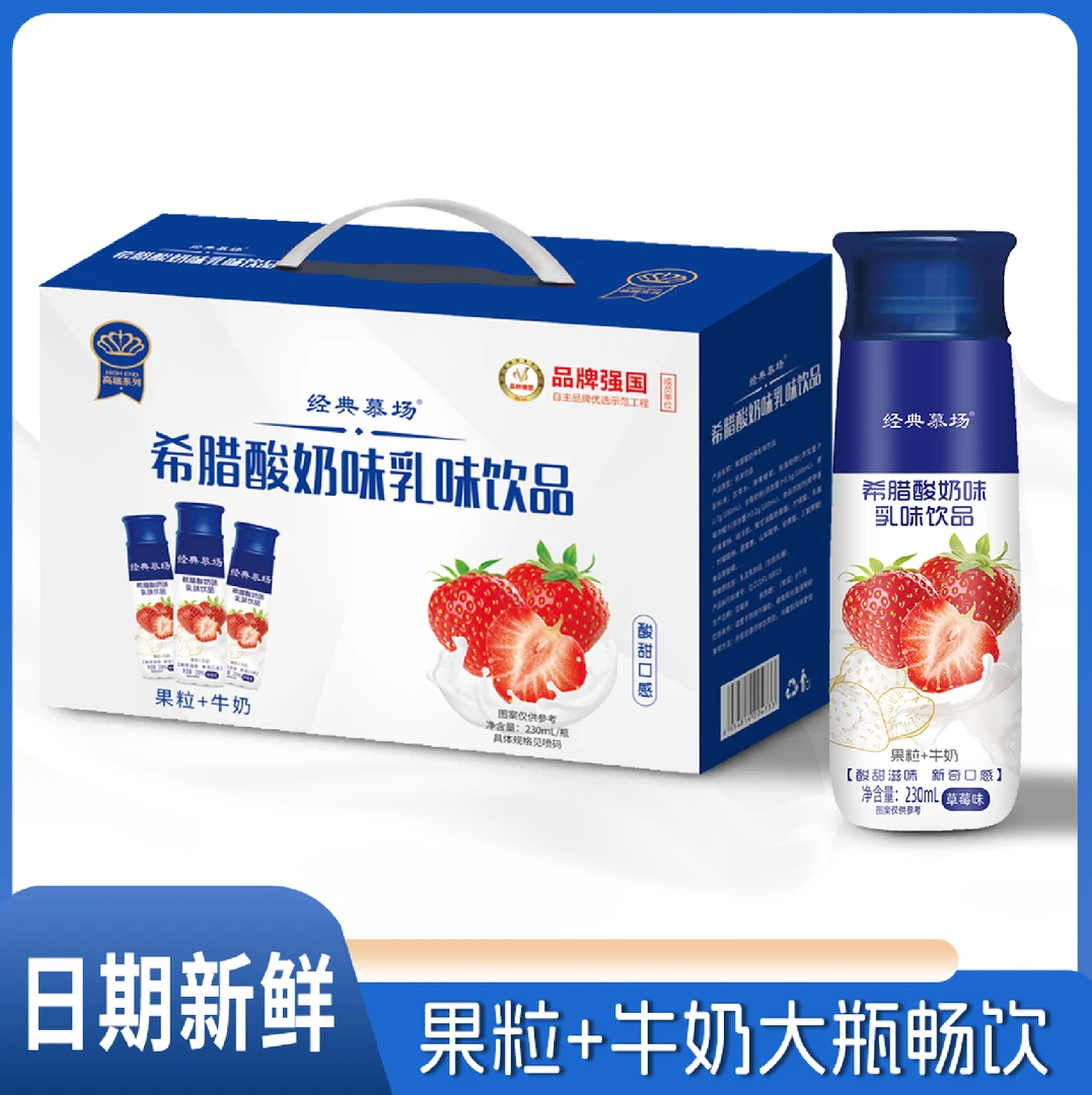 【10瓶礼盒装】希腊酸奶味风味饮品230ml/瓶经典慕场送礼高端畅饮