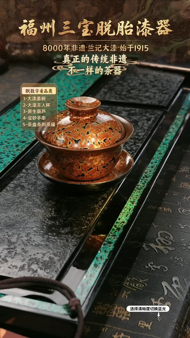 兰记手工漆器-一物一拍 以商品图片为主