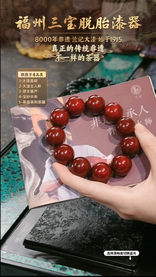 兰记手工漆器-一物一拍 以商品图片为主