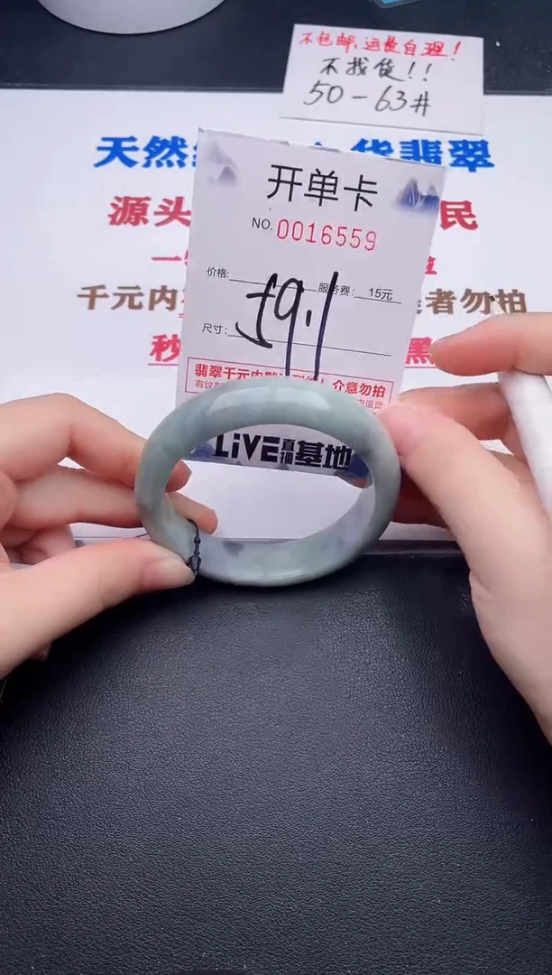 未镶嵌手镯翡翠59