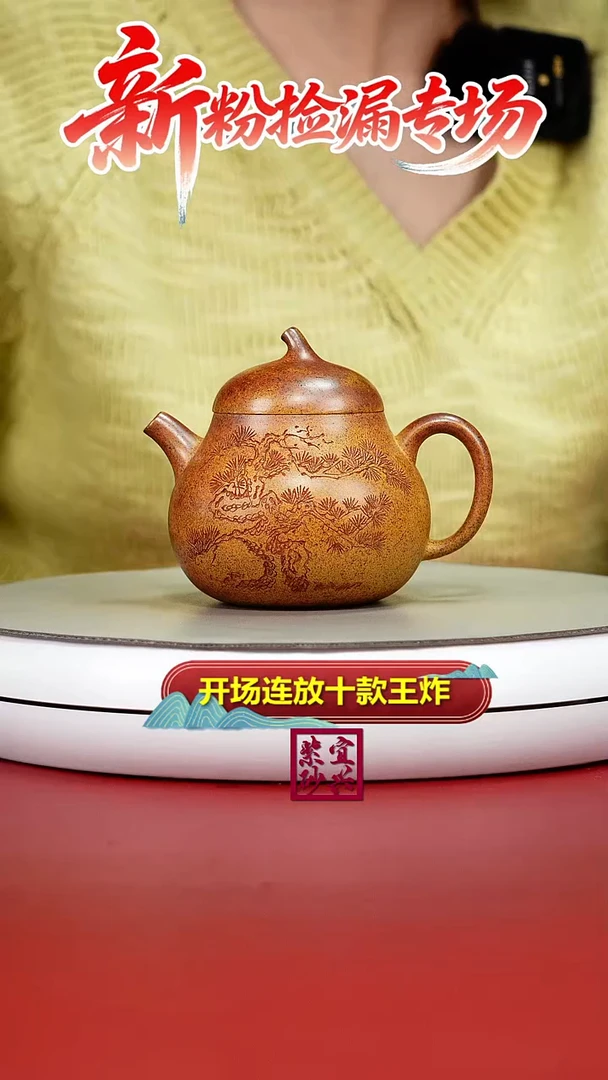 茶壶紫砂火云烧松针茄瓜200CC