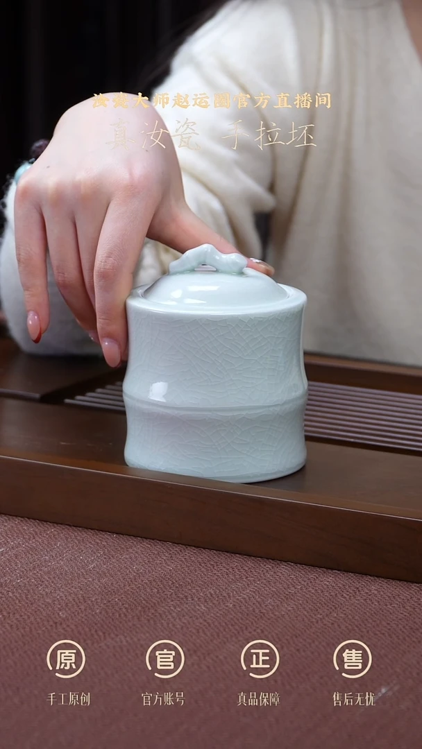 杯子瓷玉青色竹节茶叶罐