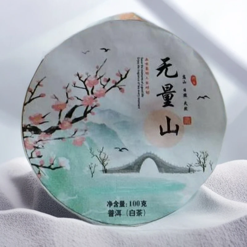 【普洱茶源头茶厂联盟小袁】无量山普洱茶白茶100g/饼(拍一发二)