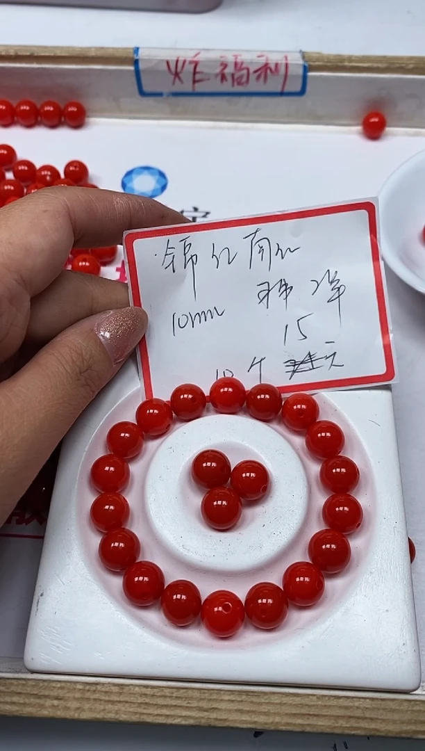 【闪购商品】南红玛瑙散珠未镶嵌B570 锦红楠红10mm10个15元