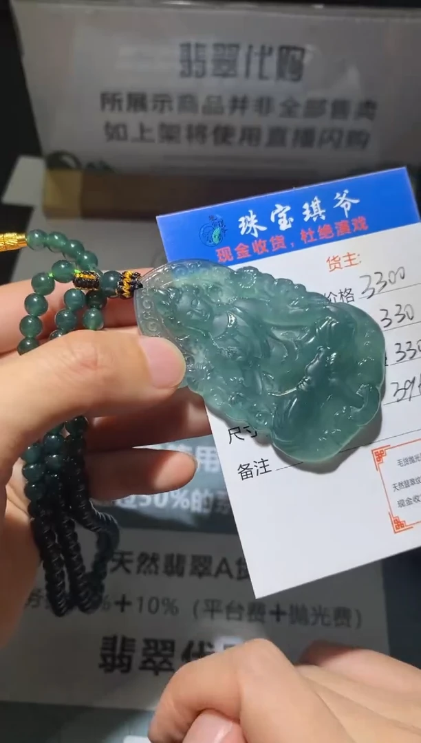 定制翡翠未镶嵌毛货不退不换-多样性发货