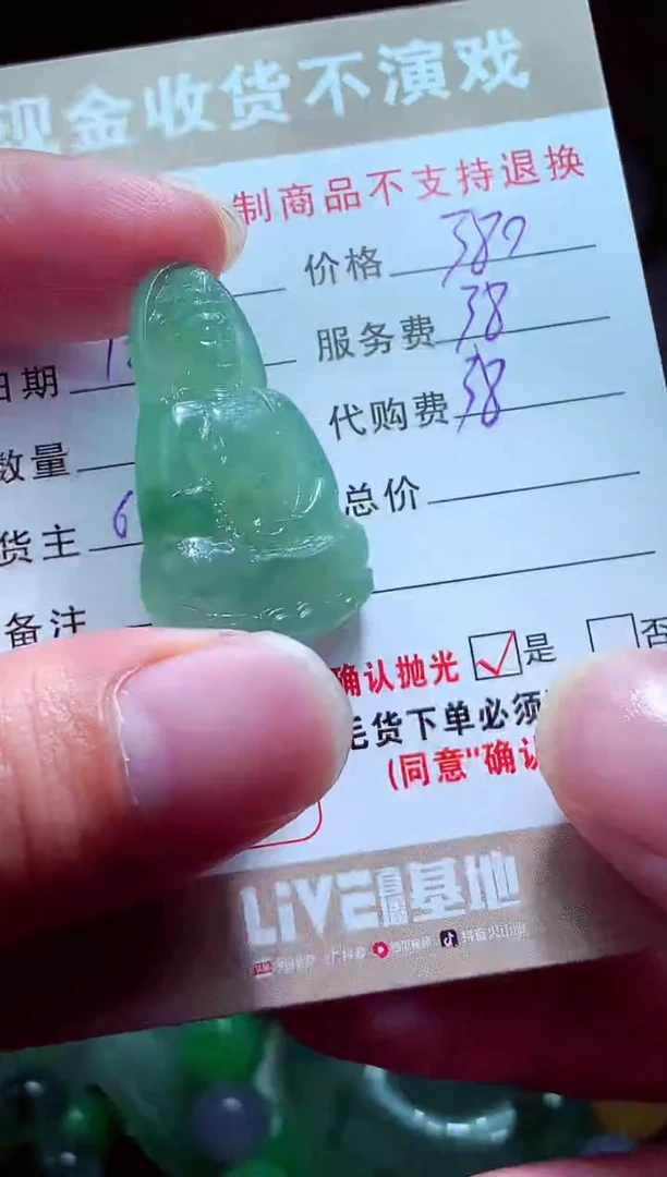 未镶嵌定制翡翠林*࿐翡翠毛货定制575290