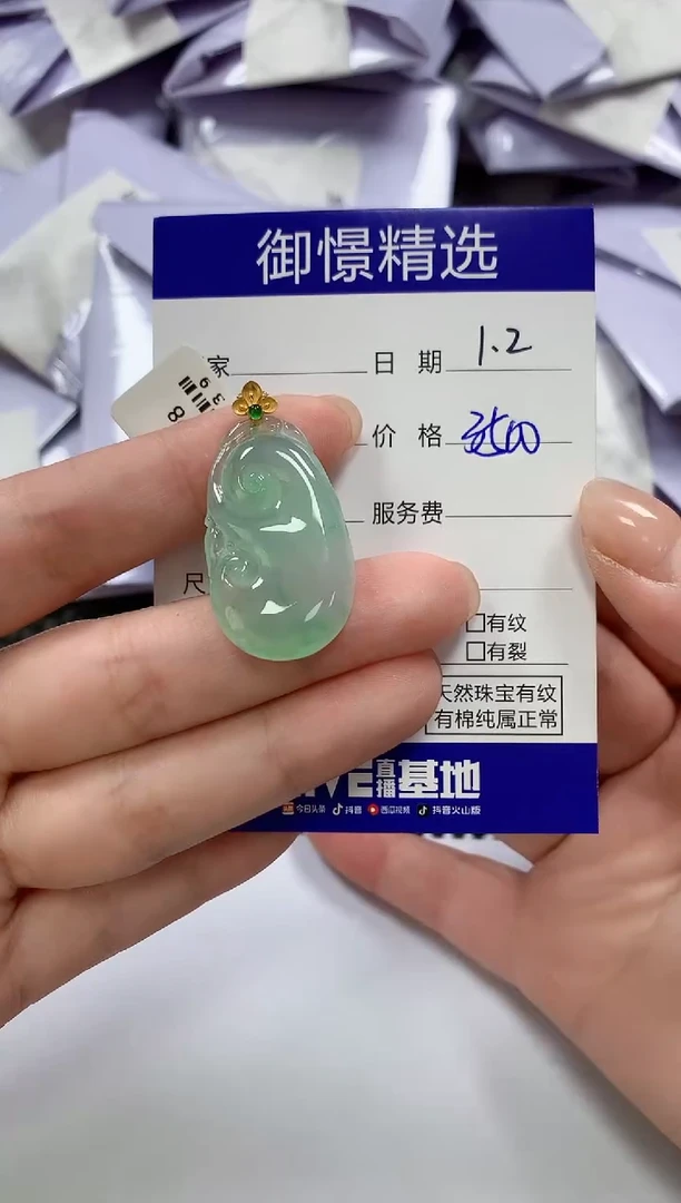 颈饰18K金镶嵌翡翠29