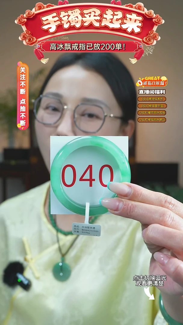 石英质玉（非洲翠）手镯未镶嵌52-53