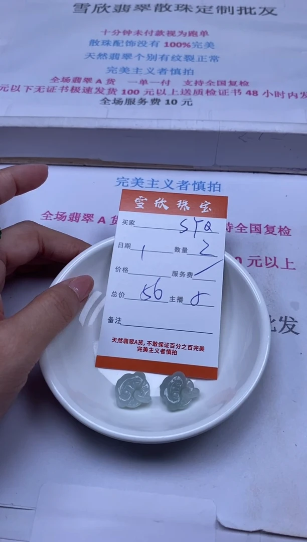 颈饰未镶嵌翡翠S*Q雪欣散珠定制diy