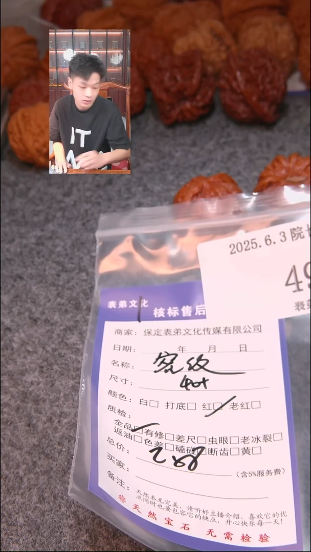 文玩核桃把件491密文表弟文化