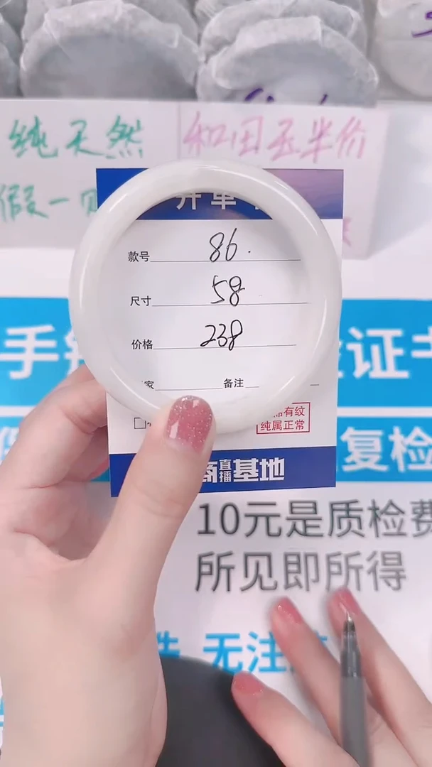 未镶嵌手镯和田玉58