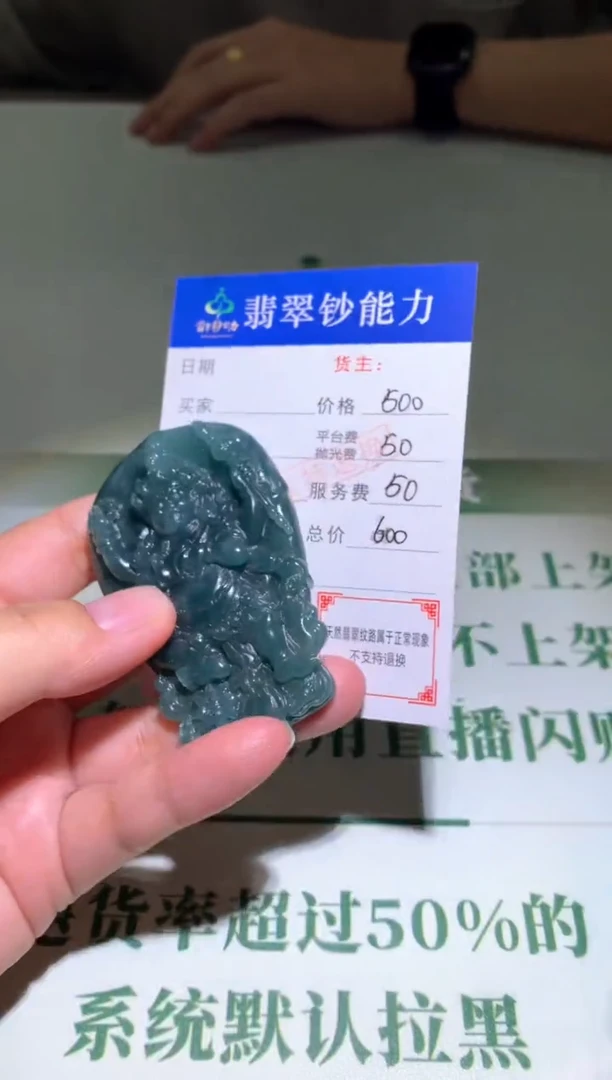 未镶嵌定制翡翠毛货-不退不换