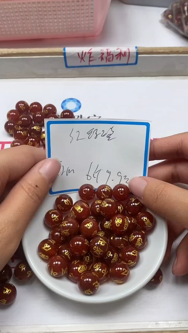 【闪购商品】南红玛瑙散珠未镶嵌B324红玛瑙六字珠12mm6颗9.9元