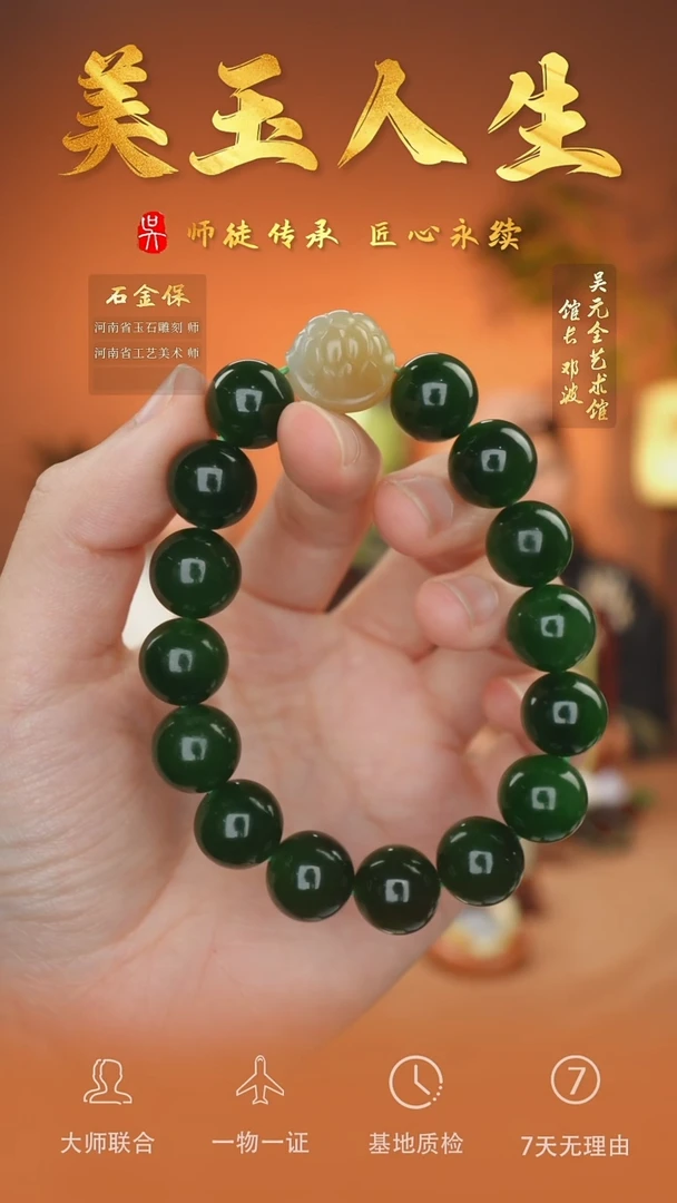 未镶嵌和田玉挂件85-手串13   俄碧