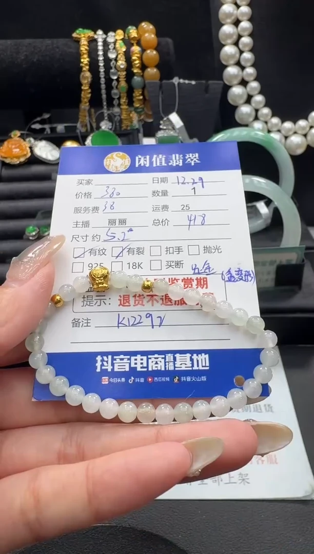 足金镶嵌手串翡翠翡翠珠串