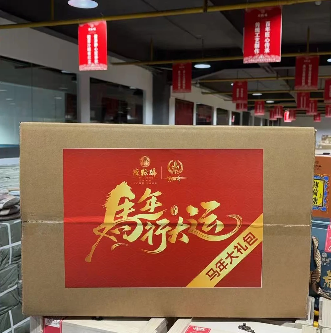 陈粮号 马年行大运 马年大礼包（3） 普洱茶