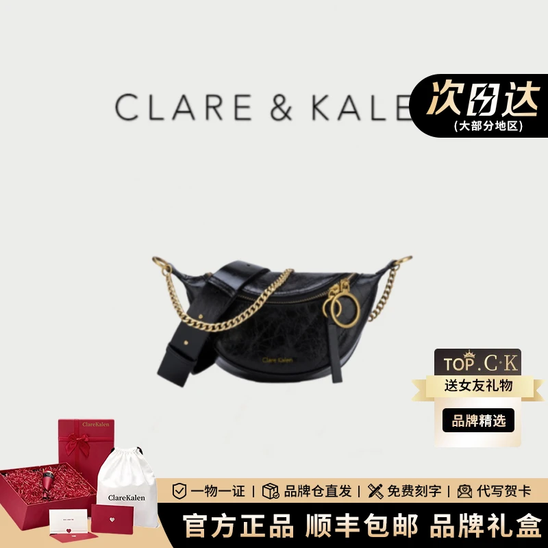 ClareKalen女士包包休闲单肩斜挎包时尚百搭链条包生日礼物送女友