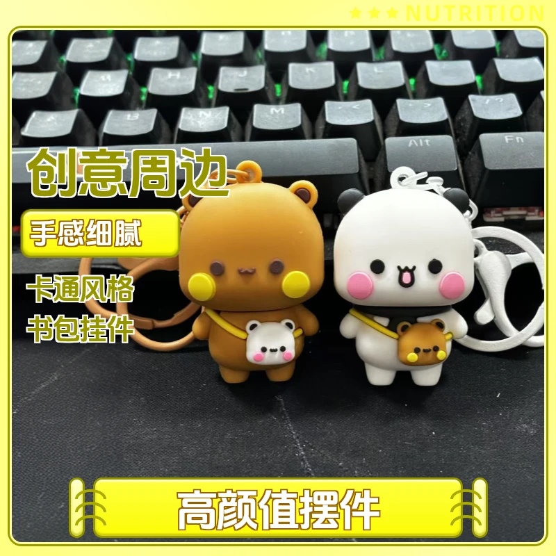 熊猫一二布布钥匙扣挂件新款书包情侣一对可爱周边桌面高颜值摆件