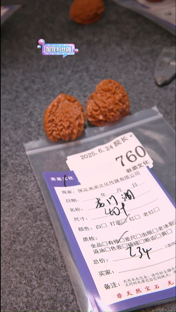 文玩核桃把件子*760龙门涧表弟文化