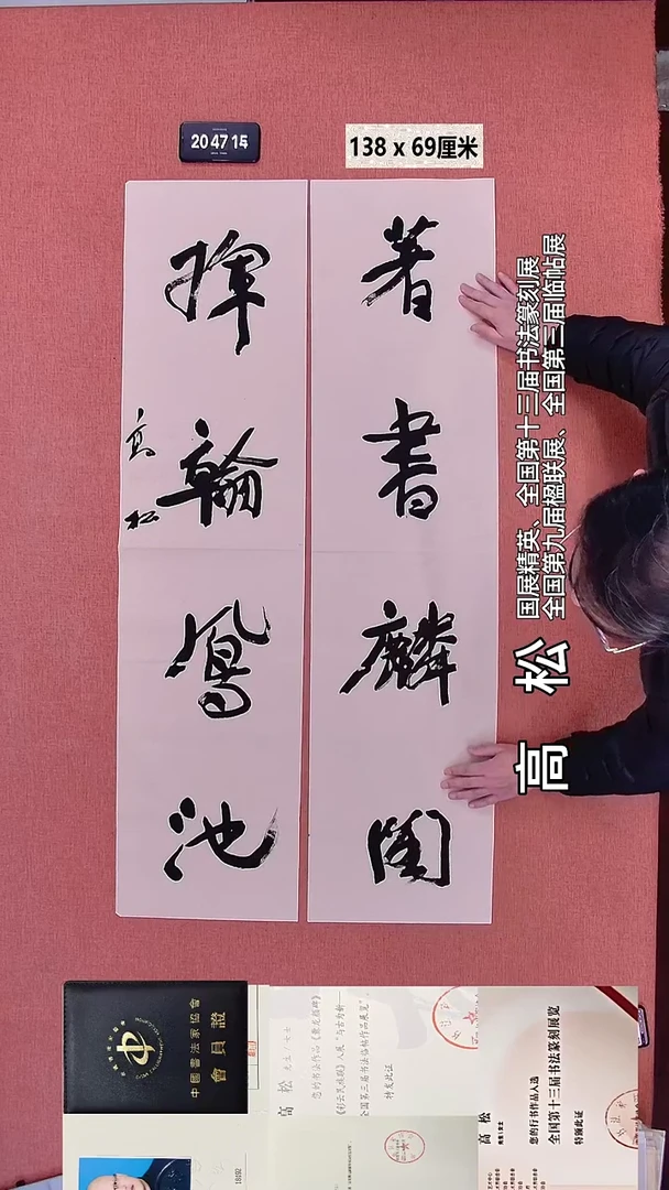 书法46    高老师书法作品