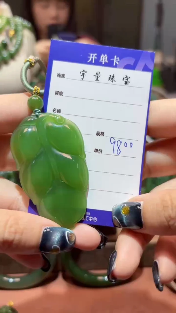 和田玉（碧玉）未镶嵌颈饰1