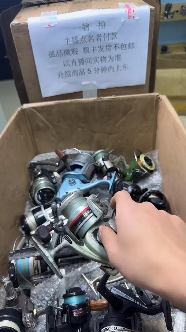 不**后钓鱼轮孤品微瑕