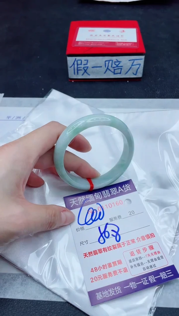 未镶嵌手镯翡翠400.00